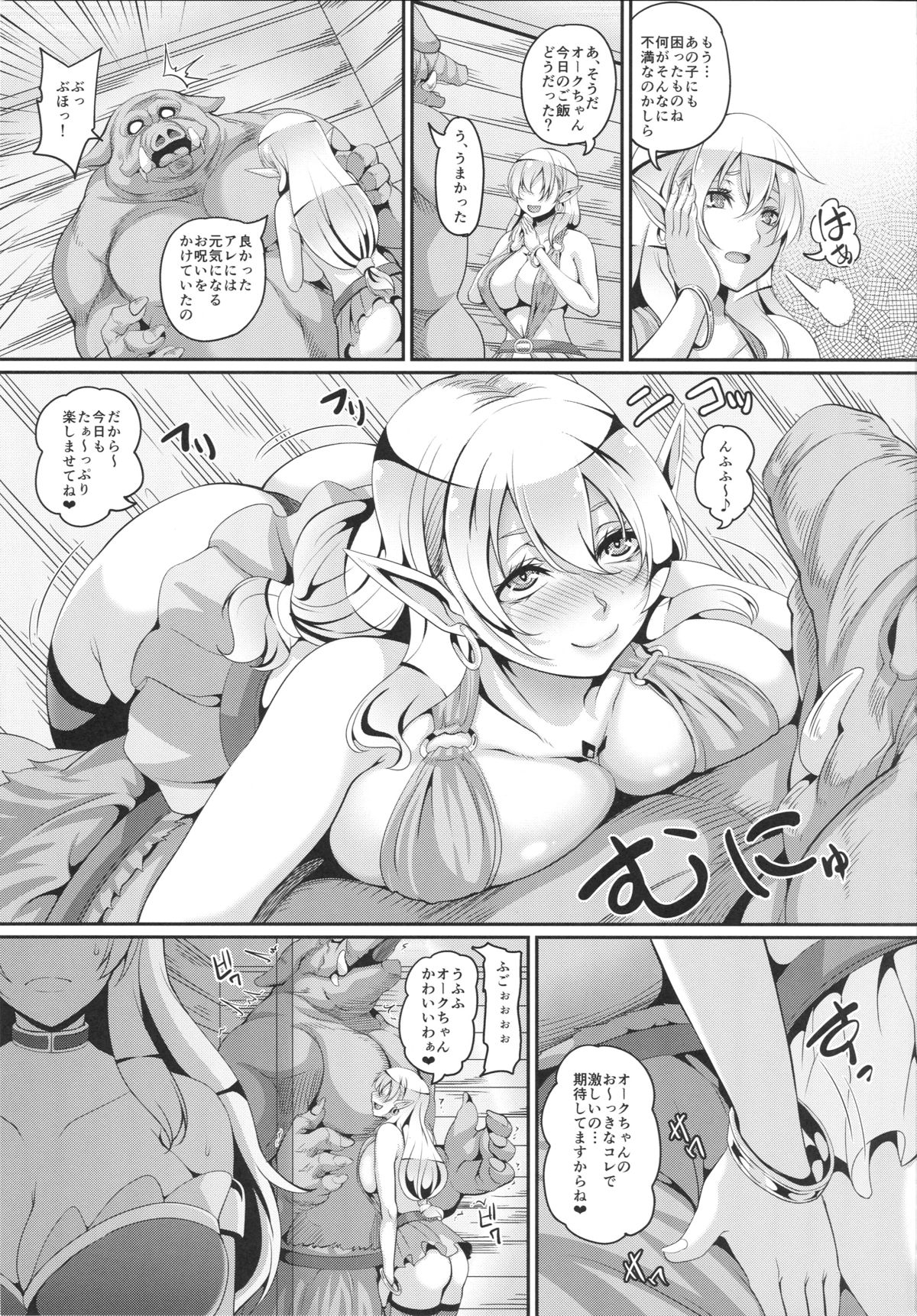 (C88) [てぃらみすたると (一弘)] 淫乱エルフ母娘とオーク