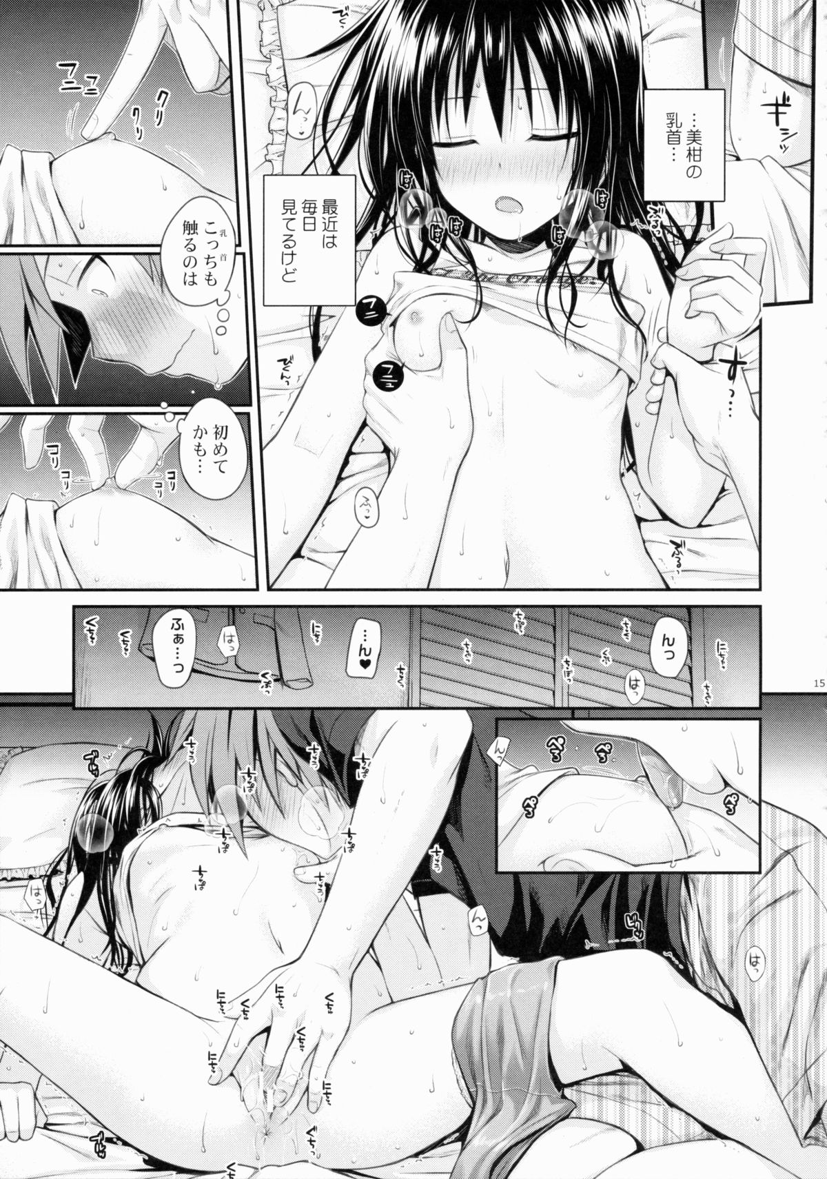 (C88) [40010壱号 (40010試作型)] Closest Sister (To LOVEる -とらぶる-)