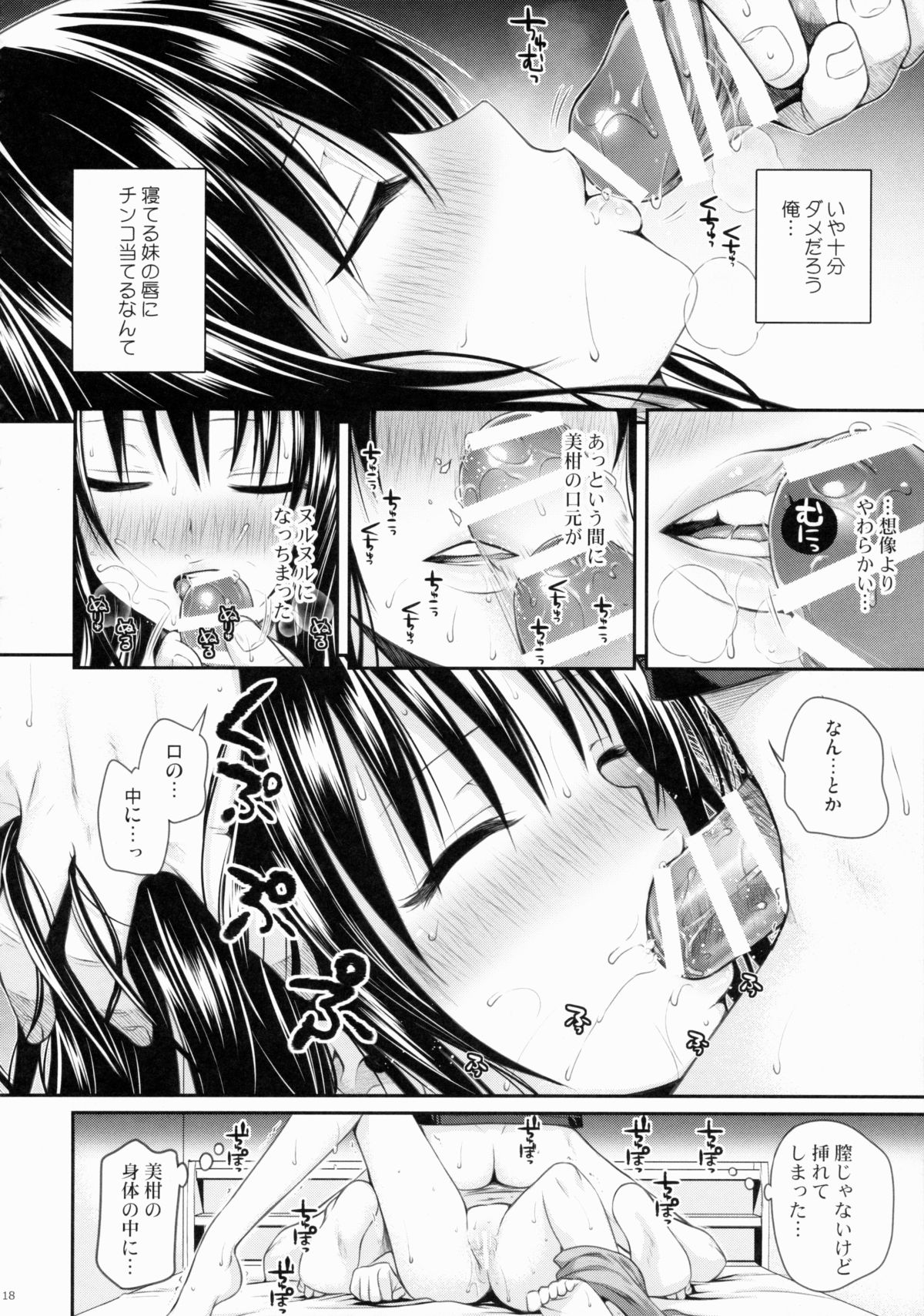 (C88) [40010壱号 (40010試作型)] Closest Sister (To LOVEる -とらぶる-)