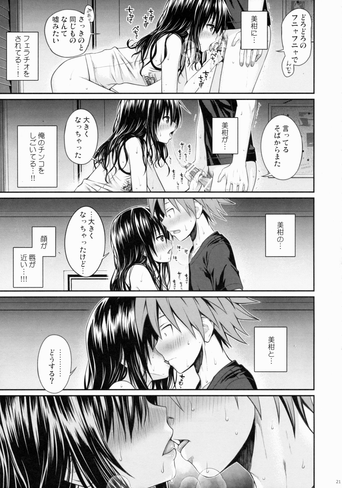 (C88) [40010壱号 (40010試作型)] Closest Sister (To LOVEる -とらぶる-)