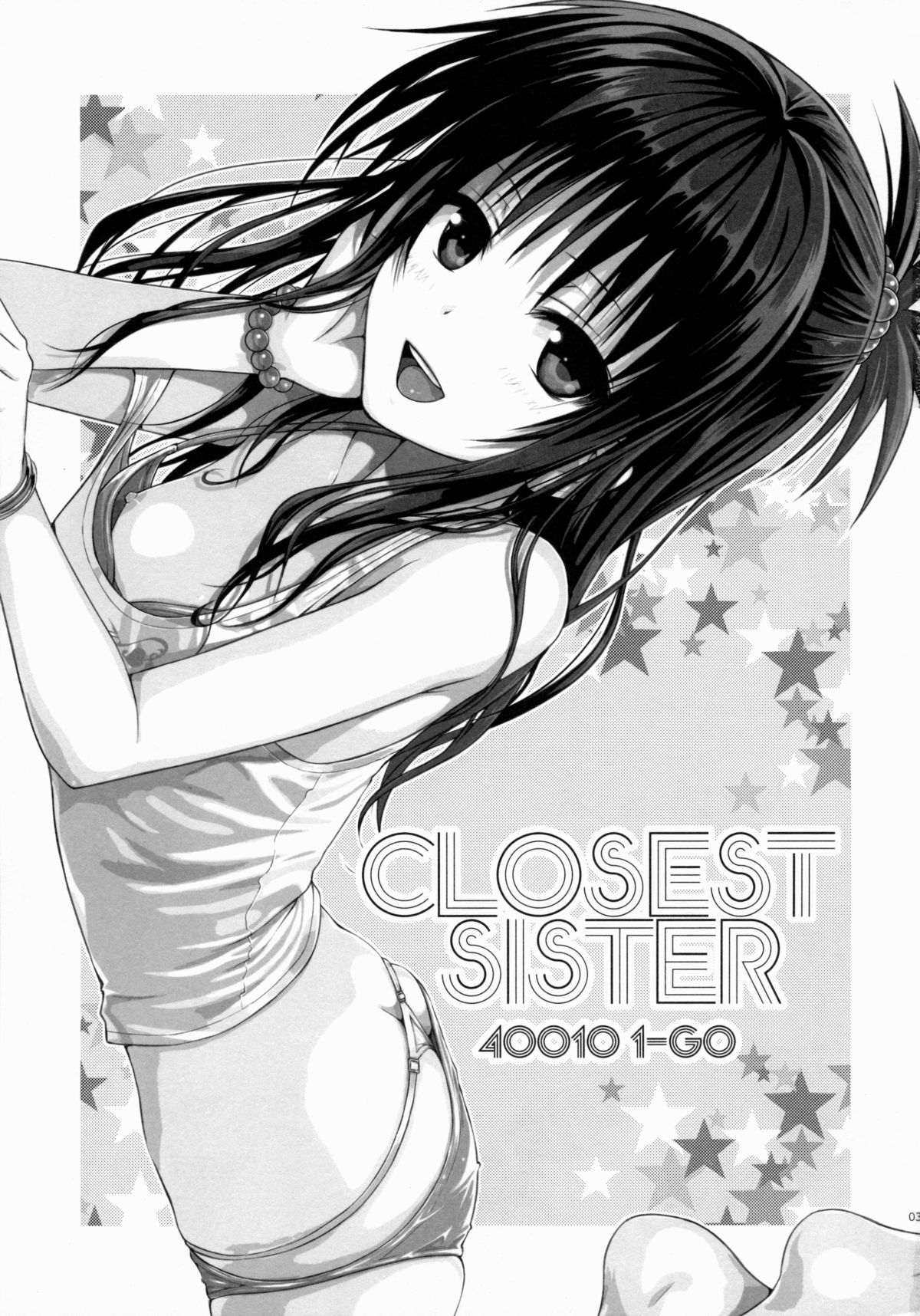 (C88) [40010壱号 (40010試作型)] Closest Sister (To LOVEる -とらぶる-)