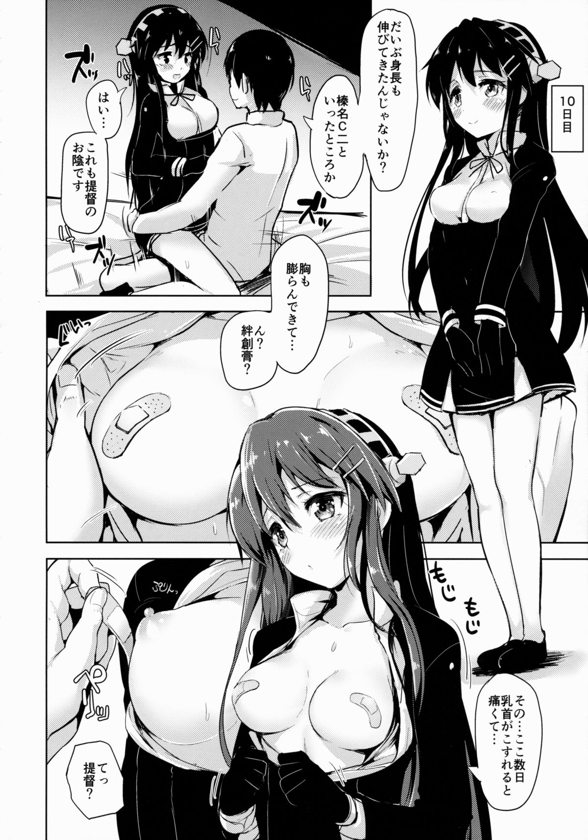 (C88) [ナマナマゴ (柴七世)] ロリ榛名が提督の精液で元に戻る本 (艦隊これくしょん -艦これ-)