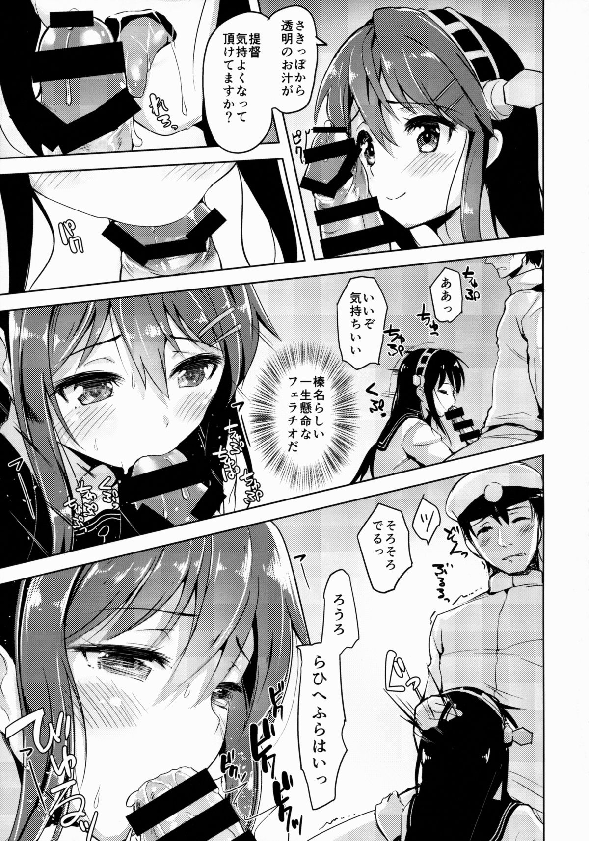 (C88) [ナマナマゴ (柴七世)] ロリ榛名が提督の精液で元に戻る本 (艦隊これくしょん -艦これ-)