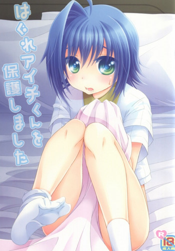 (SPARK6) [あんてくし(佐々未とりの)] はぐれアイチくんを保護しました (カードファイト!! ヴァンガード) [ページ欠落]