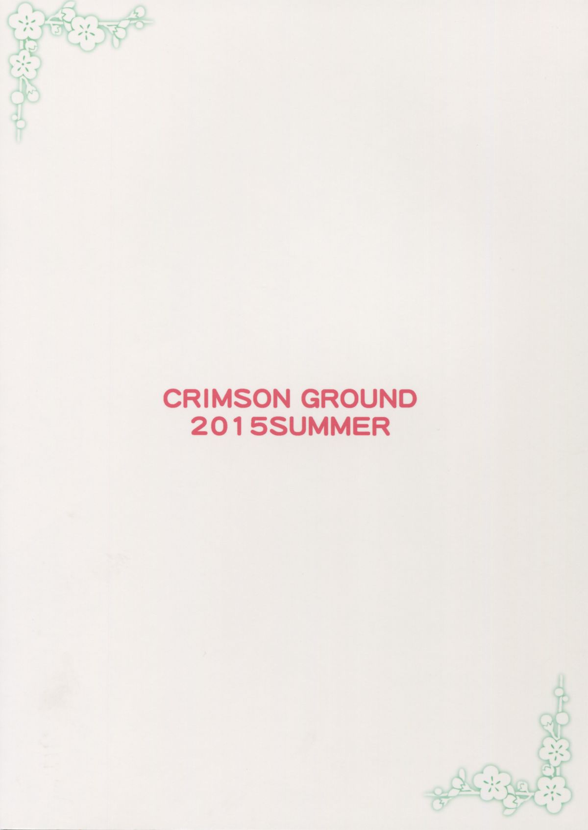 (C88) [CRIMSON GROUND (宮社惣恭)] 愛宕姉さんと補給を一週間 (艦隊これくしょん -艦これ-)