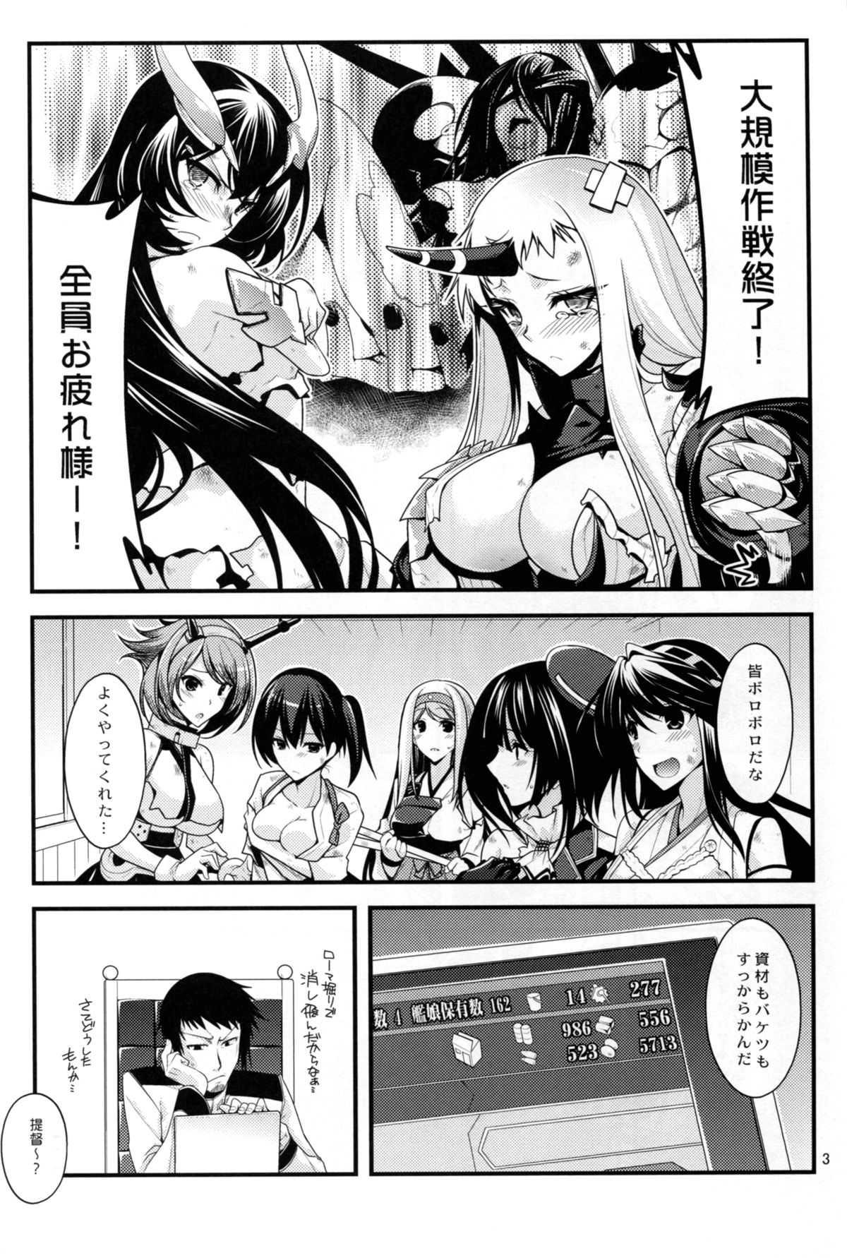 (C88) [CRIMSON GROUND (宮社惣恭)] 愛宕姉さんと補給を一週間 (艦隊これくしょん -艦これ-)