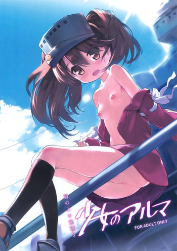 (C88) [EAR-POP (みさぎ和)] 肩の上の龍驤3 少女のアルマ (艦隊これくしょん -艦これ-)