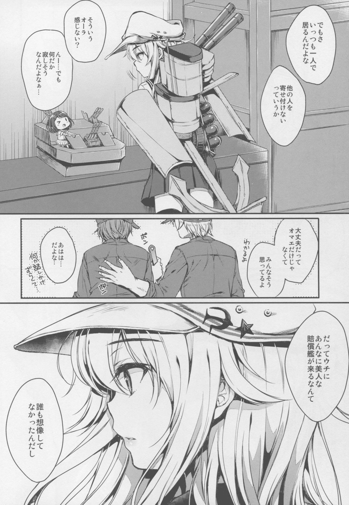 (C88) [ななつ組 (七宮つぐ実)] 暁型COLLECTION改 (艦隊これくしょん -艦これ-)