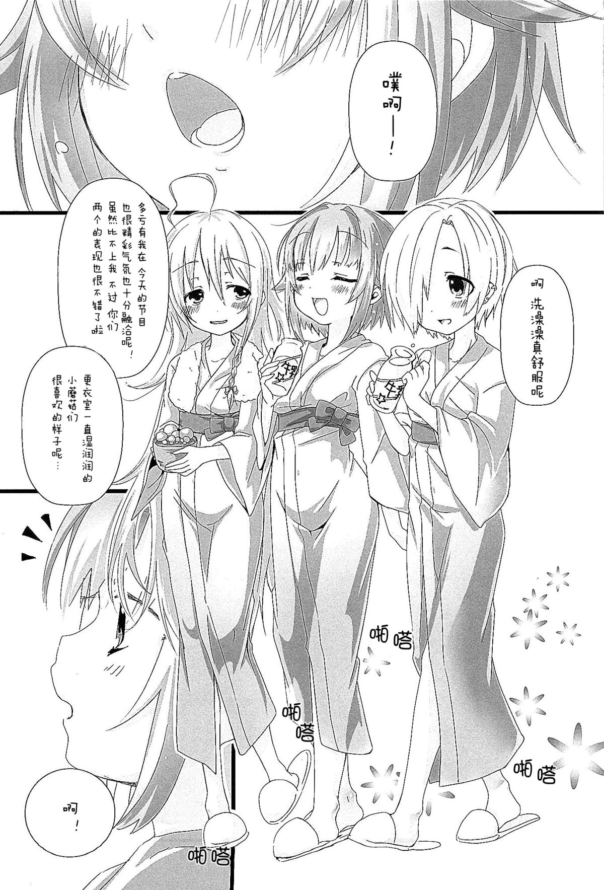 (シンデレラメモリーズ6) [trigger.m (えむえむお)] ゆあがりさちこはイイさちこ (アイドルマスター シンデレラガールズ) [中国翻訳]