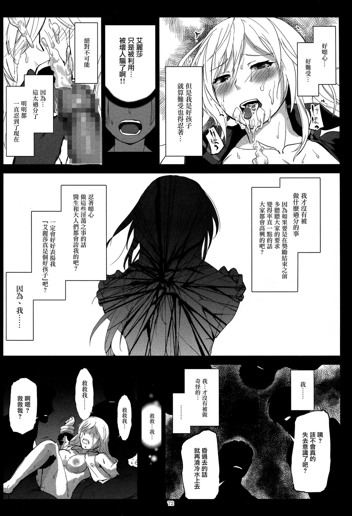 (C88) [Lithium (ウチガ)] アゲイン#2「フラッシュバック・メモリーズ」 (ゴッドイーター) [中国翻訳]