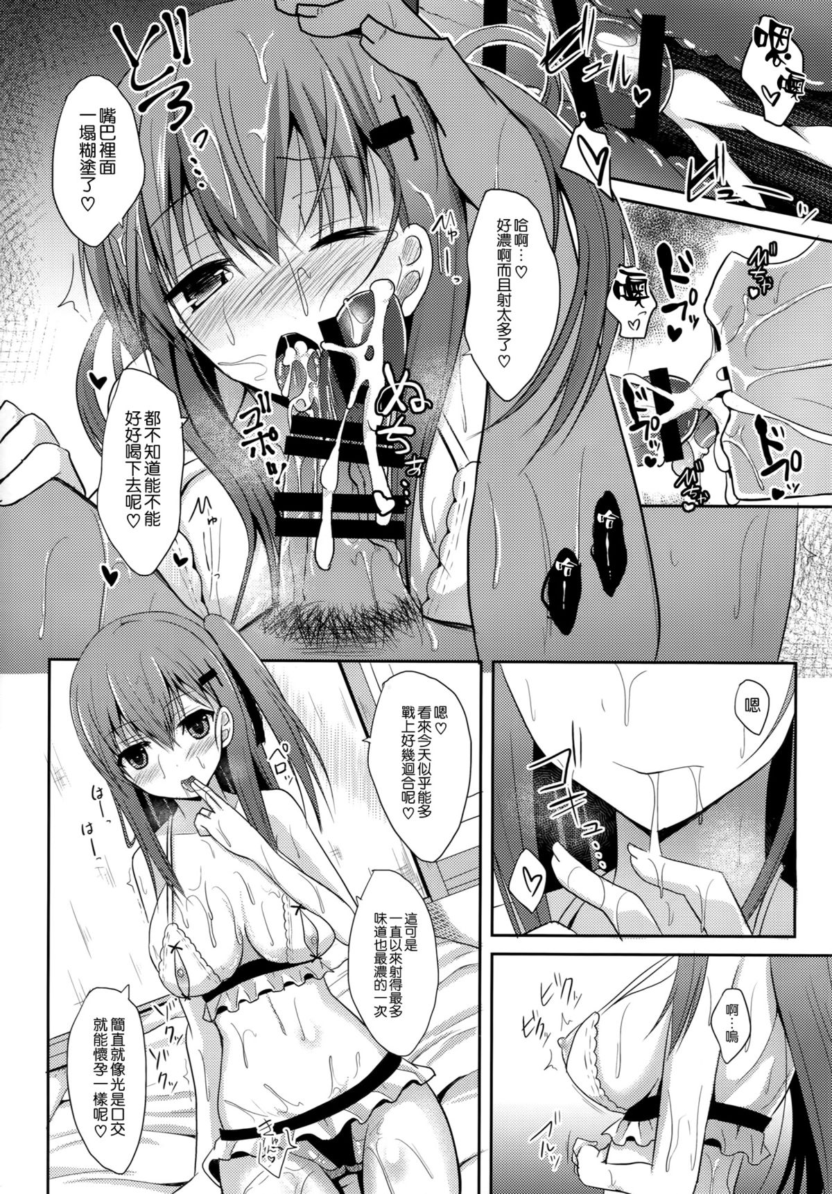 (C88) [ねこのこね (タケユウ)] 鈴谷level140 (艦隊これくしょん -艦これ-) [中国翻訳]