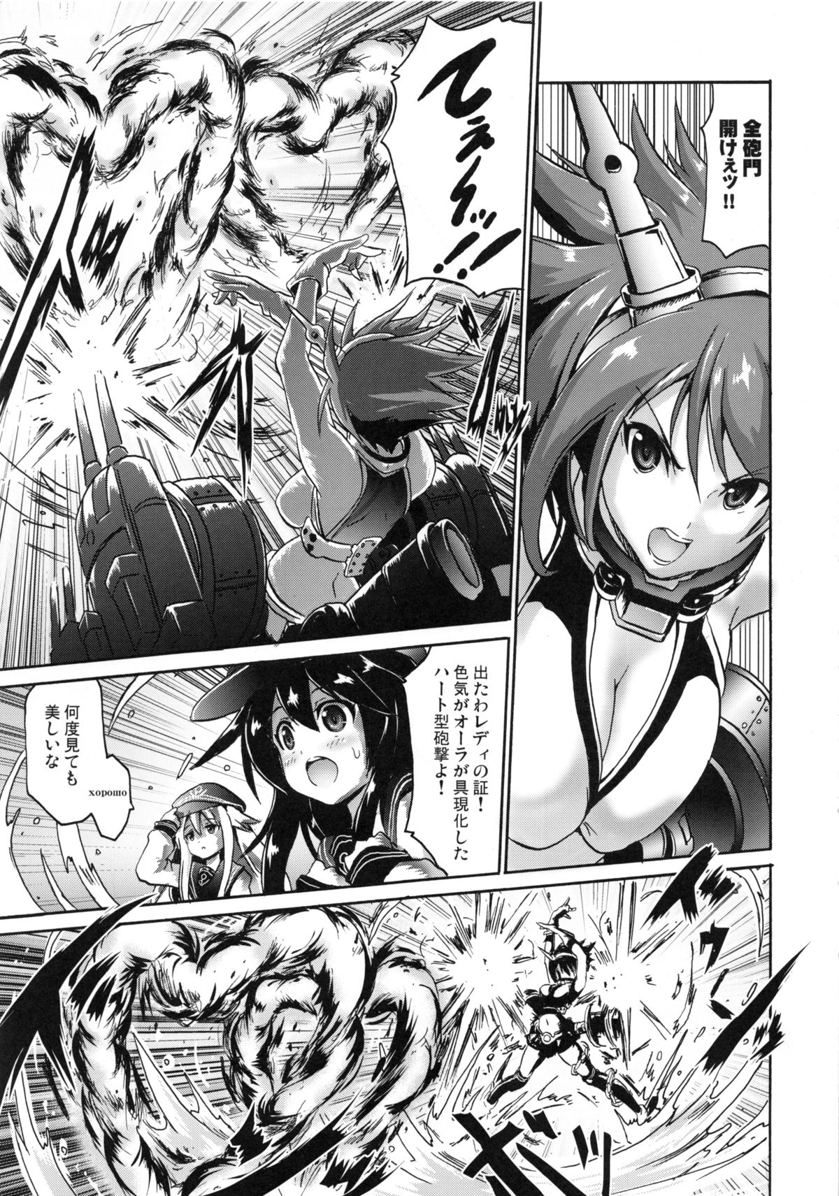 (COMIC1☆8) [FULLMETAL MADNESS (旭)] 火気厳禁 (艦隊これくしょん -艦これ-)