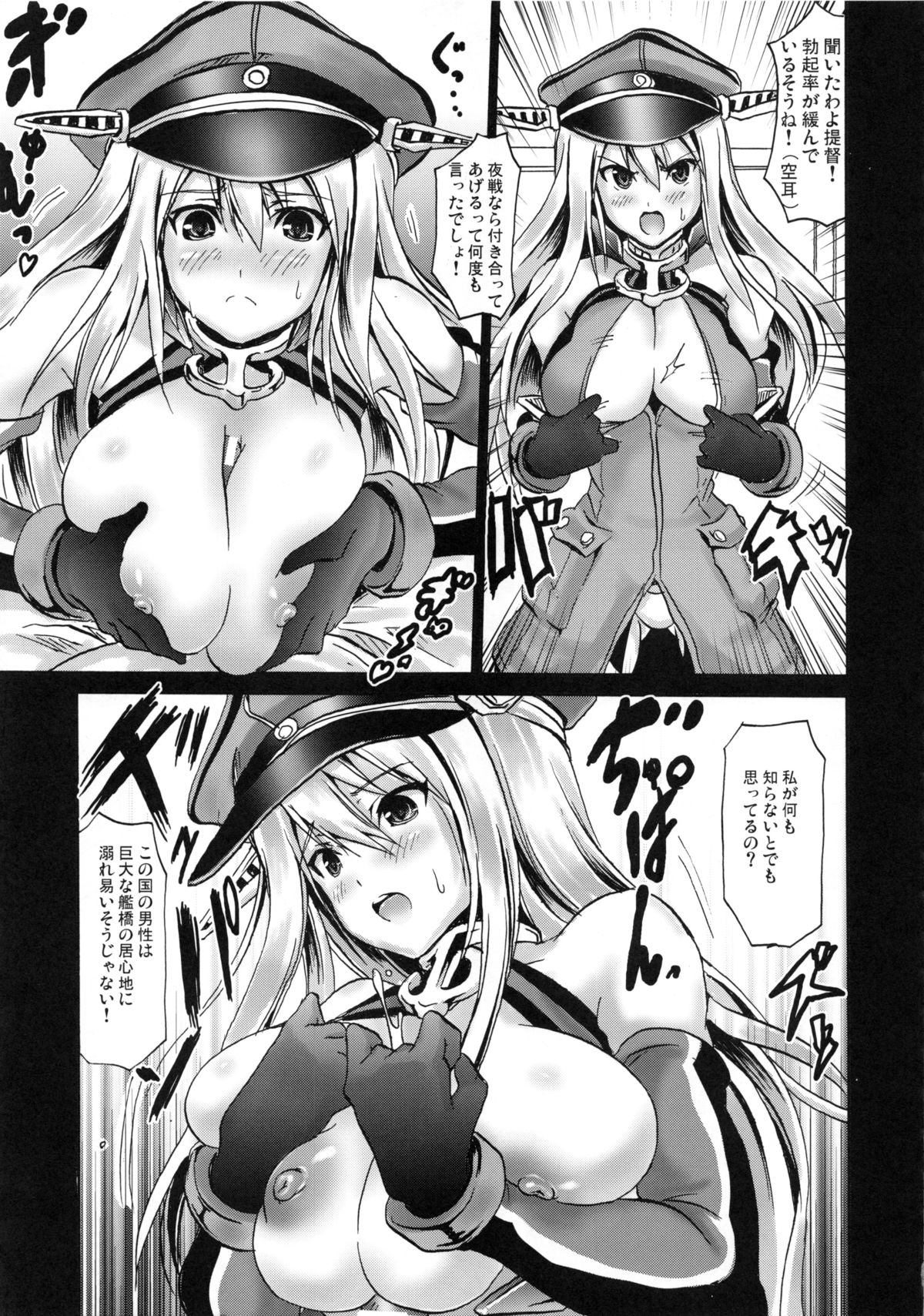 (COMIC1☆8) [FULLMETAL MADNESS (旭)] 火気厳禁 (艦隊これくしょん -艦これ-)