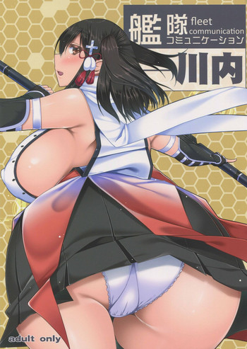 (C88) [barista (霧瀬ミツル)] 艦隊コミュニケーション-川内 (艦隊これくしょん -艦これ-)