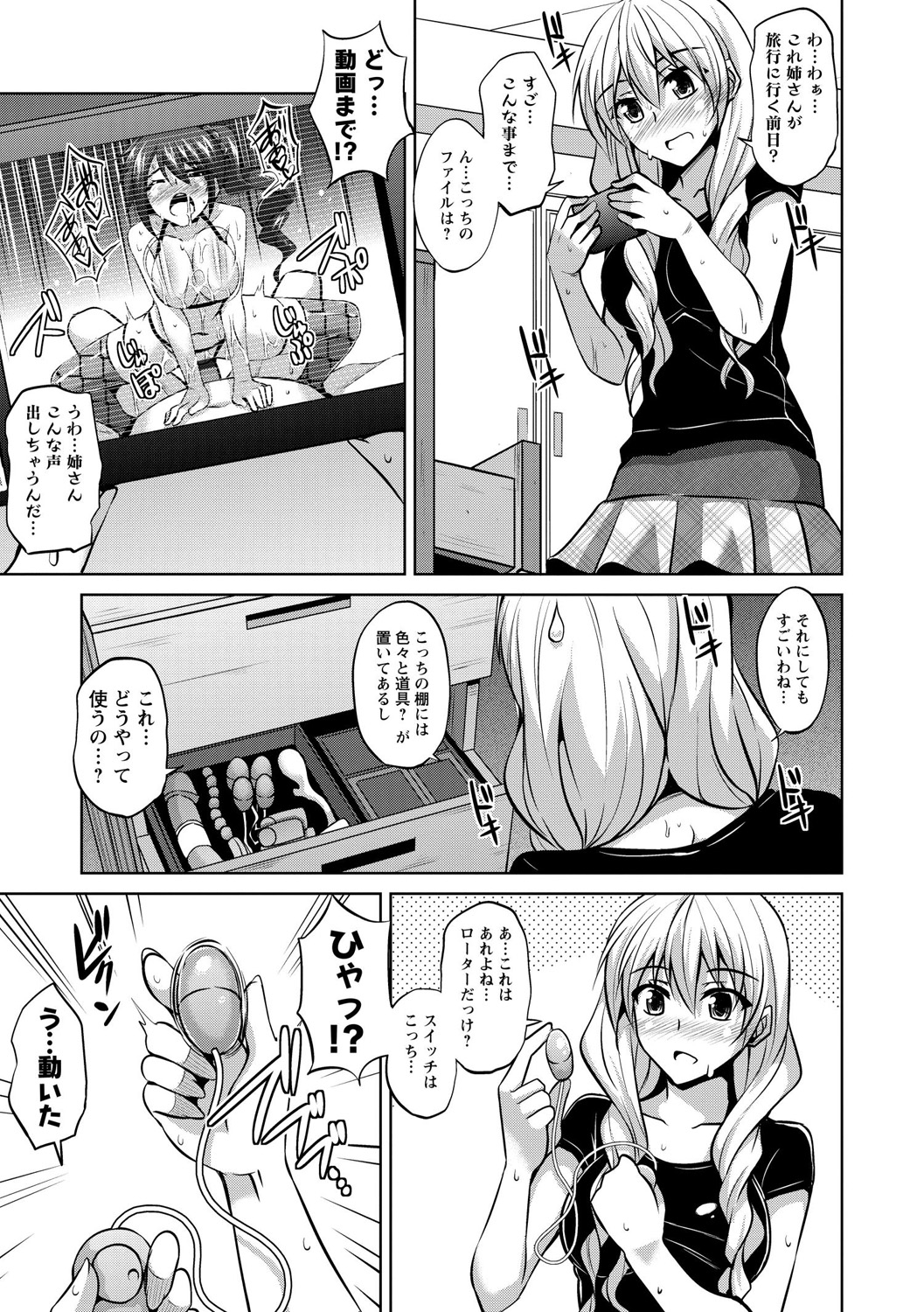 [肉そうきゅー。] 背徳肉淫女 [DL版]