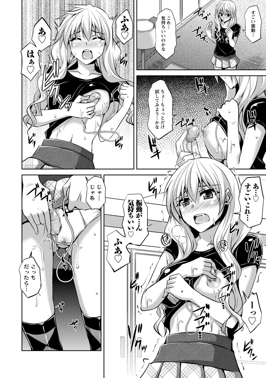 [肉そうきゅー。] 背徳肉淫女 [DL版]