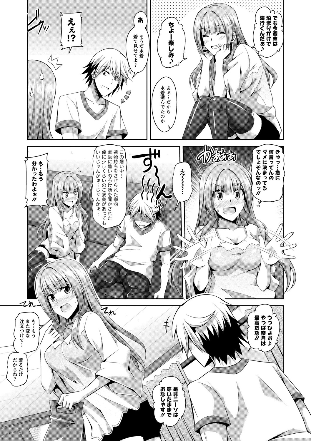 [肉そうきゅー。] 背徳肉淫女 [DL版]