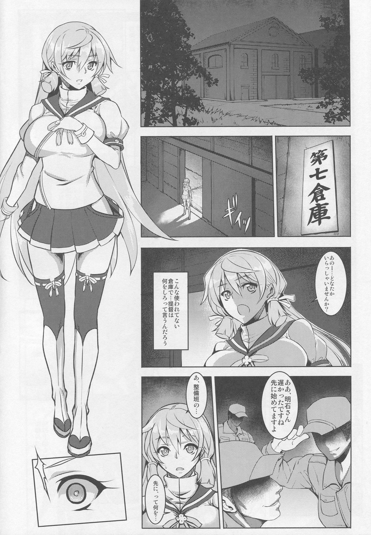 (C88) [アビオン村 (ジョニー)] い号特殊慰安任務専従艦娘 明石 大淀 (艦隊これくしょん -艦これ-)