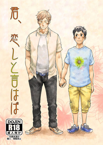 [■BOX■ (つくも号)] 君、恋しと言はば [英訳] [DL版]