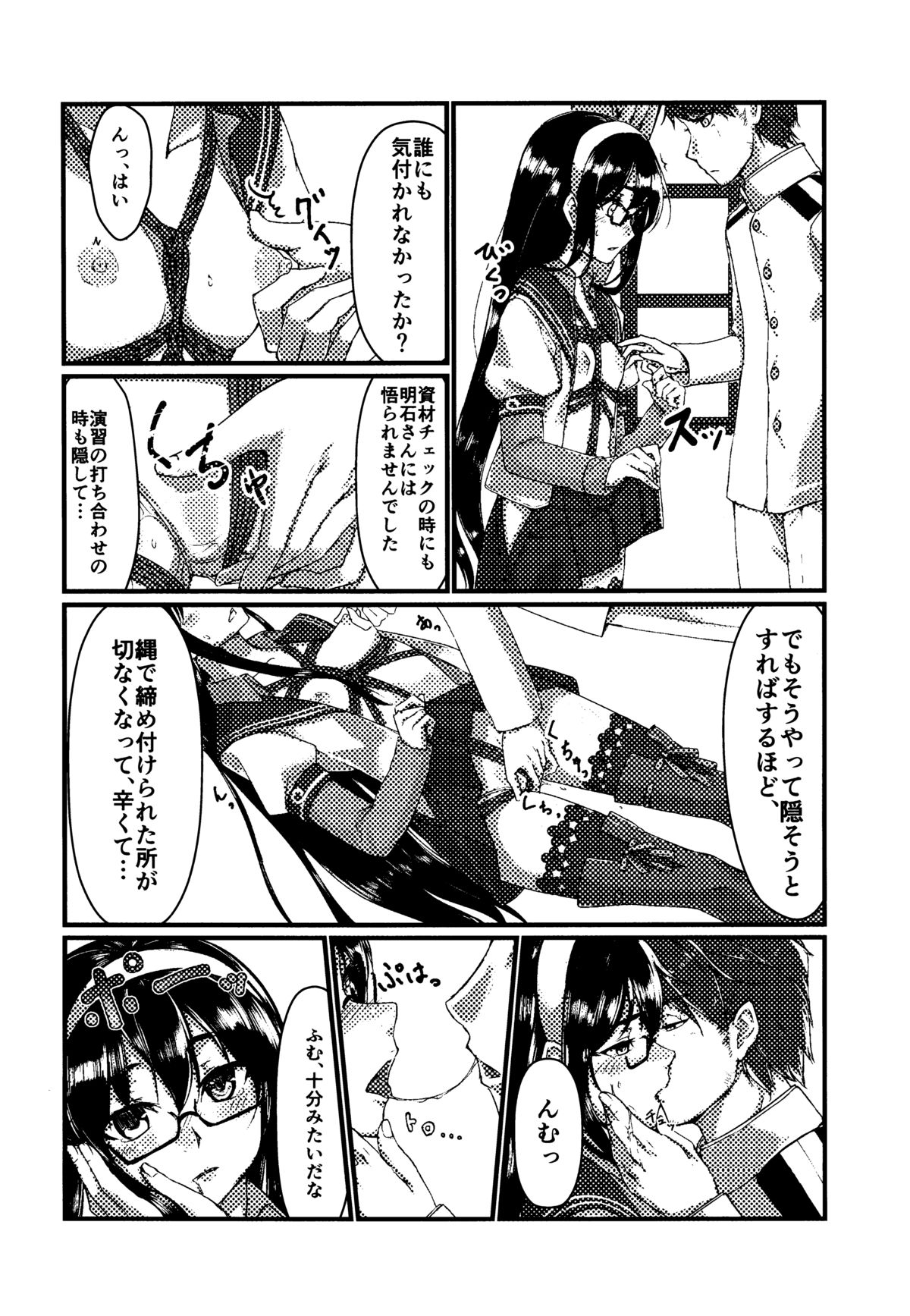 (C88) [face to face (りょう＠涼)] 大淀とデイリー任務 (艦隊これくしょん -艦これ-)