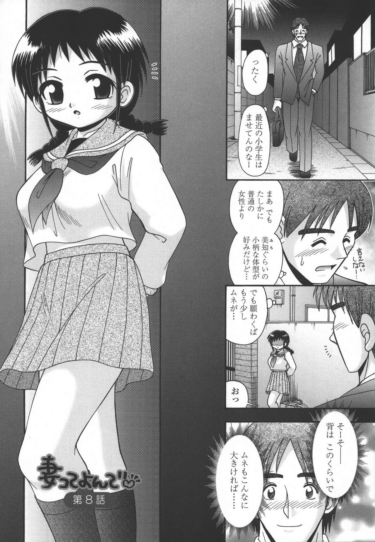 [あ～る・こが] 妻ってよんで