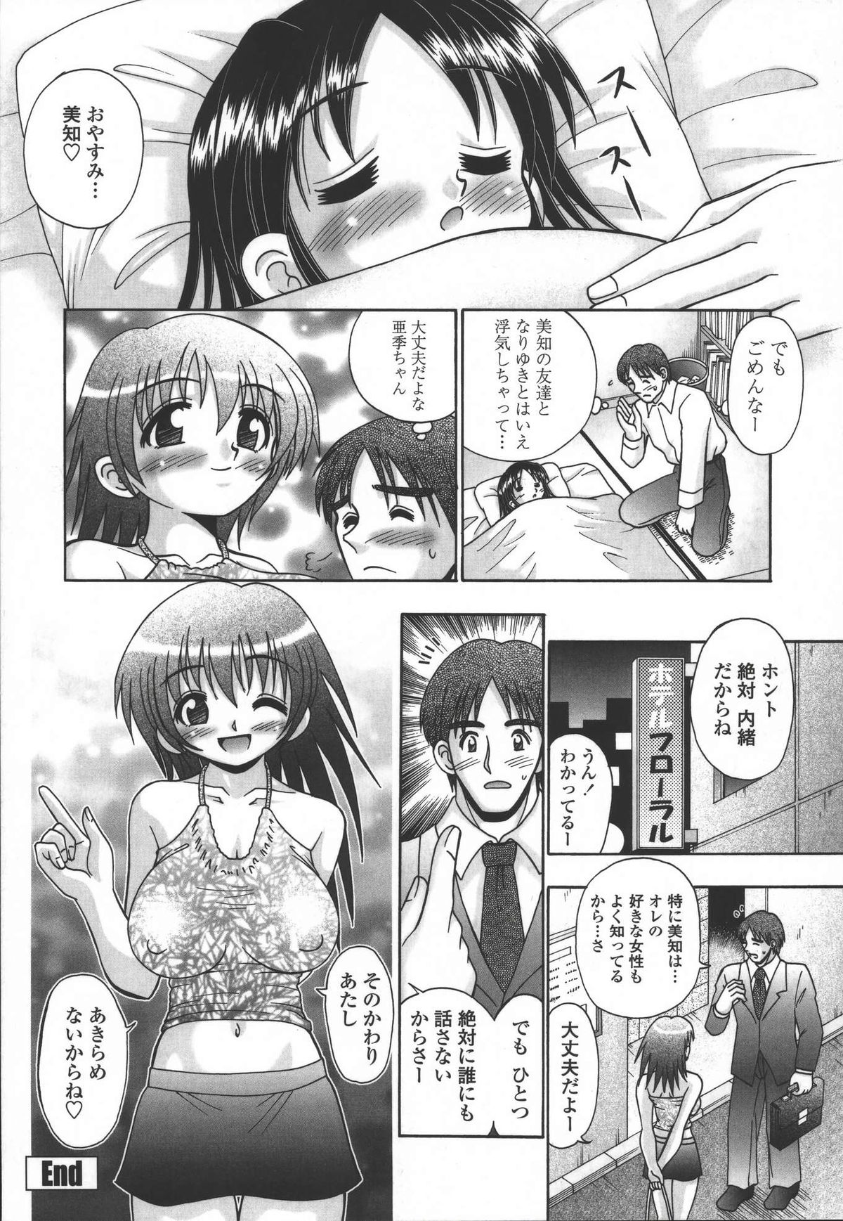 [あ～る・こが] 妻ってよんで