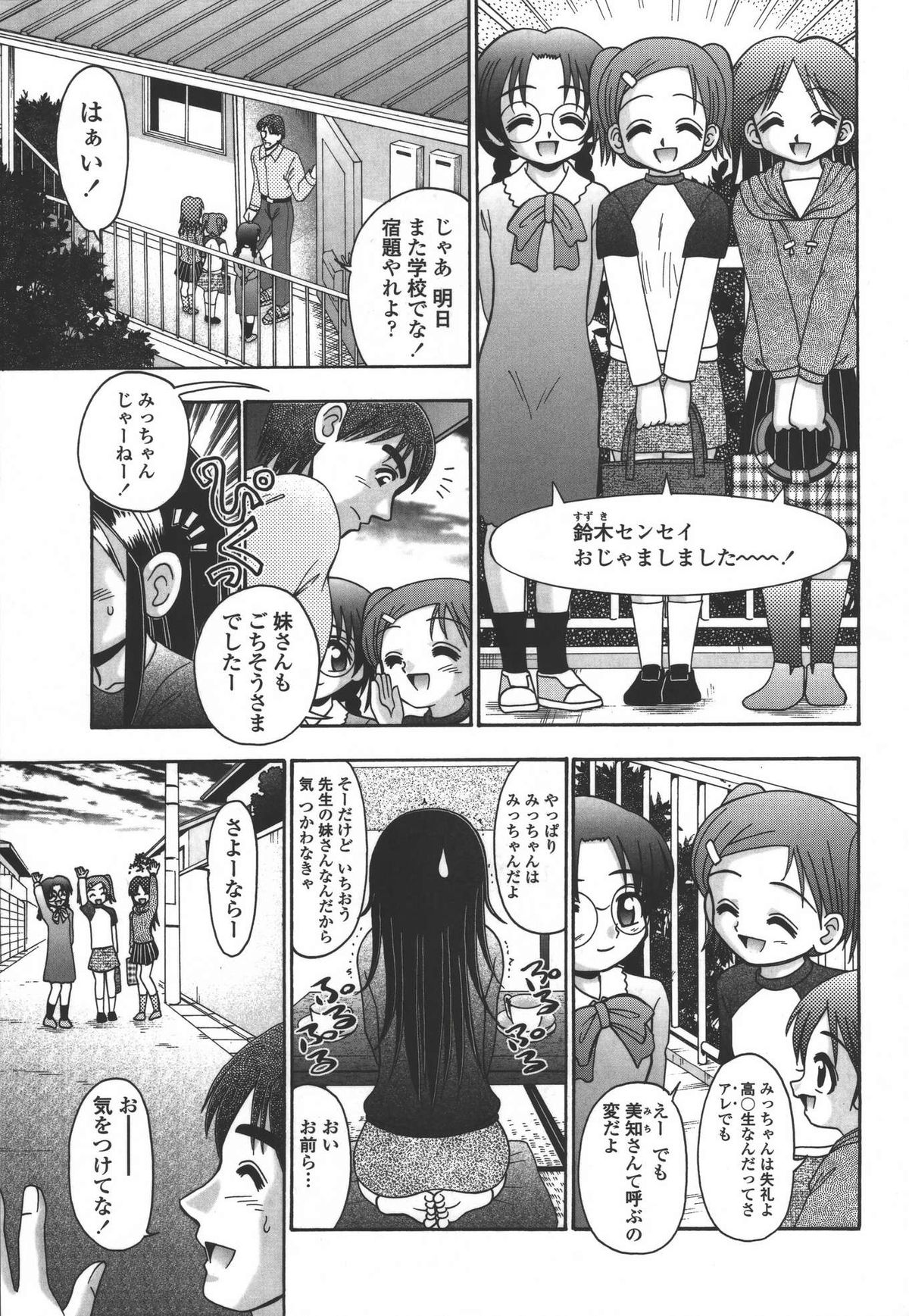 [あ～る・こが] 妻ってよんで