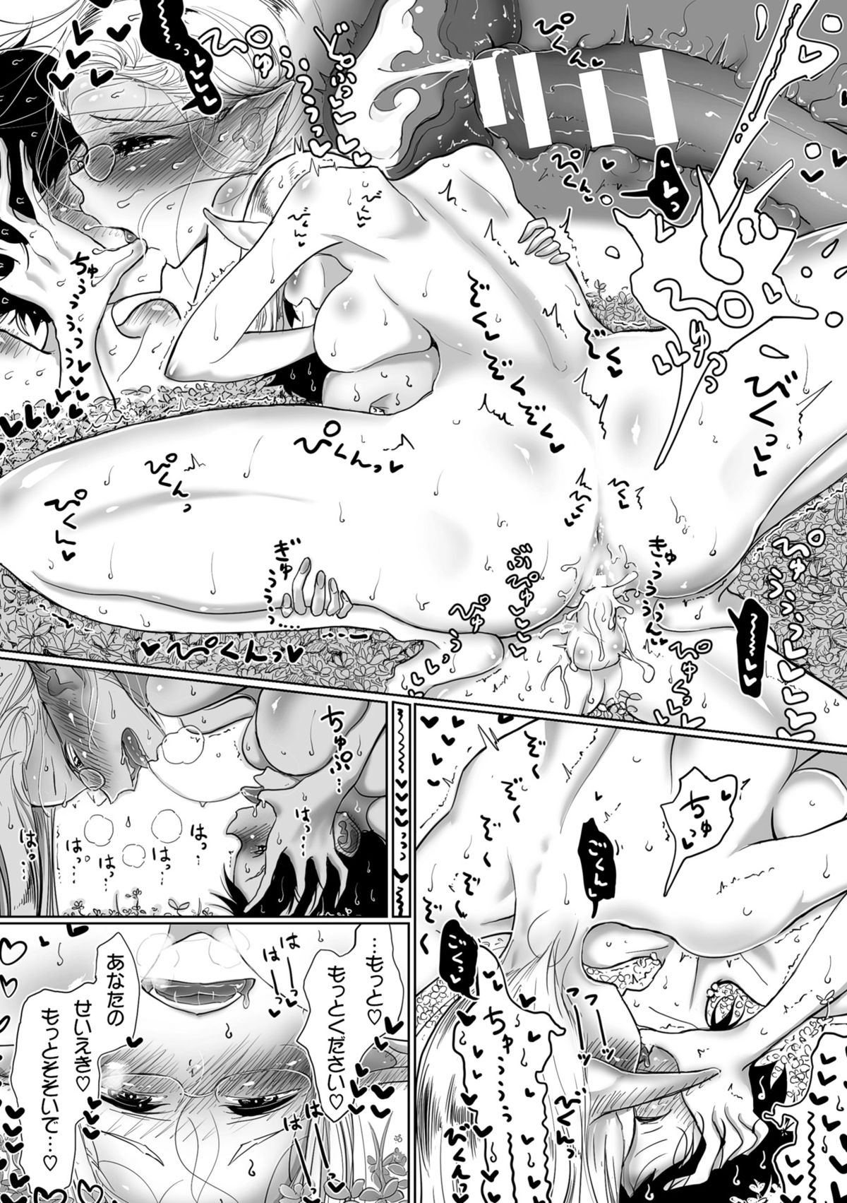 [アンソロジー] 二次元コミックマガジン 異種姦孕ませ 化け物精液で子宮を満たされる女たちVol.2 [DL版]