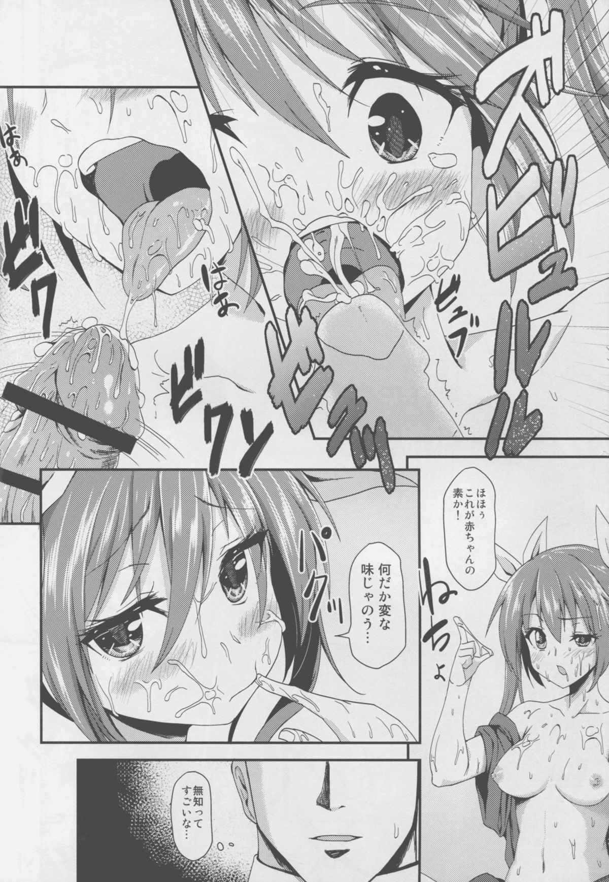 (C88) [銀河系PRIDE (B-銀河)] 我輩のカタパルトおまんまんを整備して欲しいのじゃ (艦隊これくしょん -艦これ-)