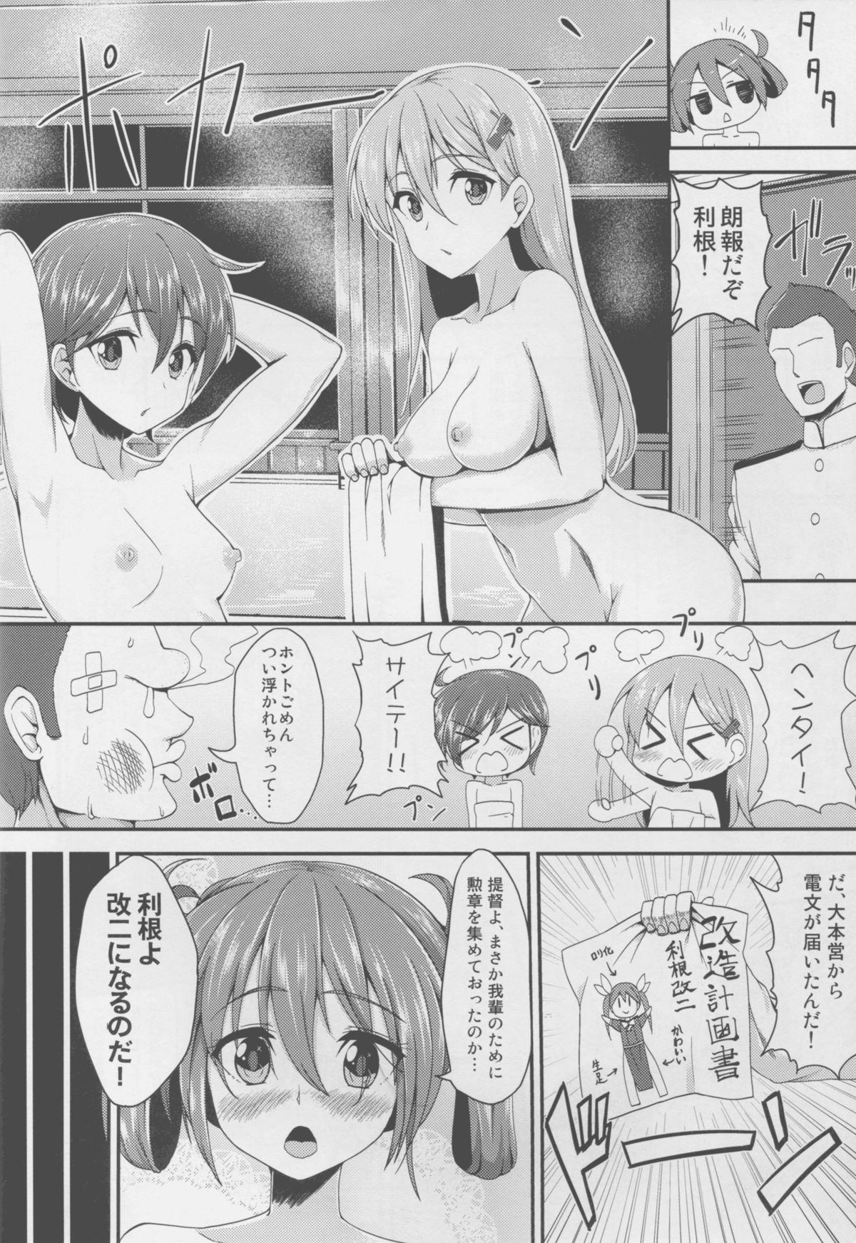 (C88) [銀河系PRIDE (B-銀河)] 我輩のカタパルトおまんまんを整備して欲しいのじゃ (艦隊これくしょん -艦これ-)