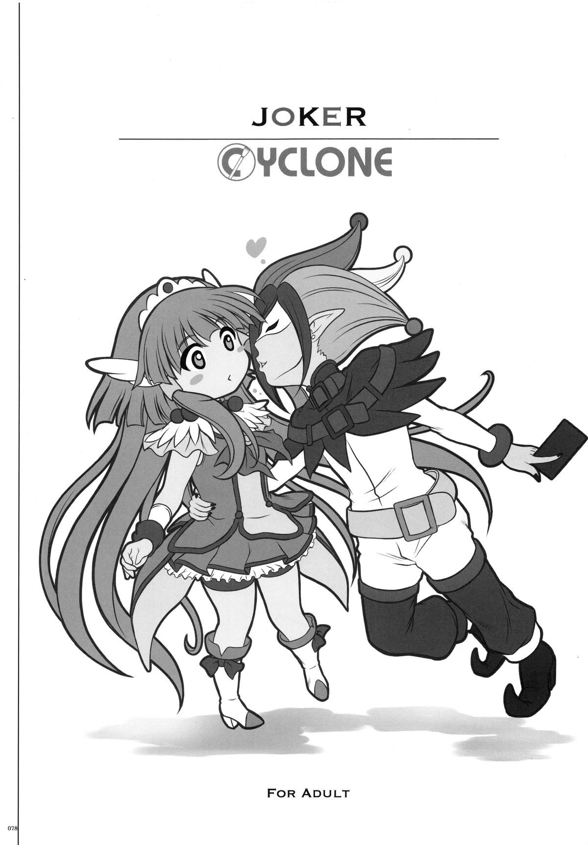 (C87) [サイクロン (和泉、冷泉)] 1004P+ サイクロンの総集編 (プリキュアシリーズ)