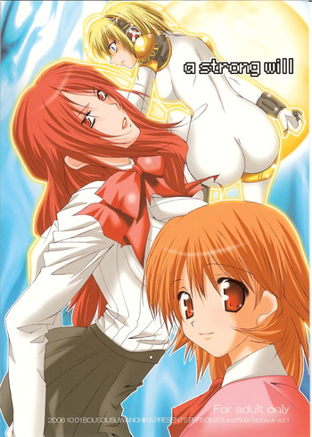 (サンクリ33) [暴走スワンチカ (かとうちゃん太)] a strong will (ペルソナ3)