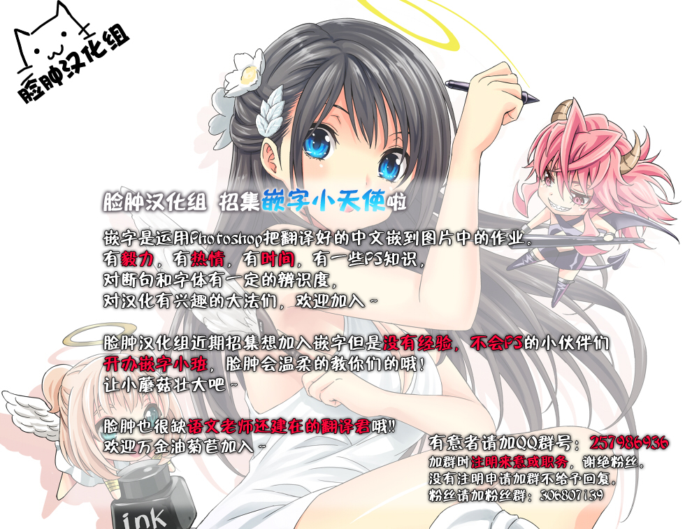 (C88) [PNOグループ (はせ☆裕、斐川悠希)] Carni☆Phanちっく ふぁくとりぃ8 (Fate/kaleid liner プリズマ☆イリヤ) [中国翻訳]