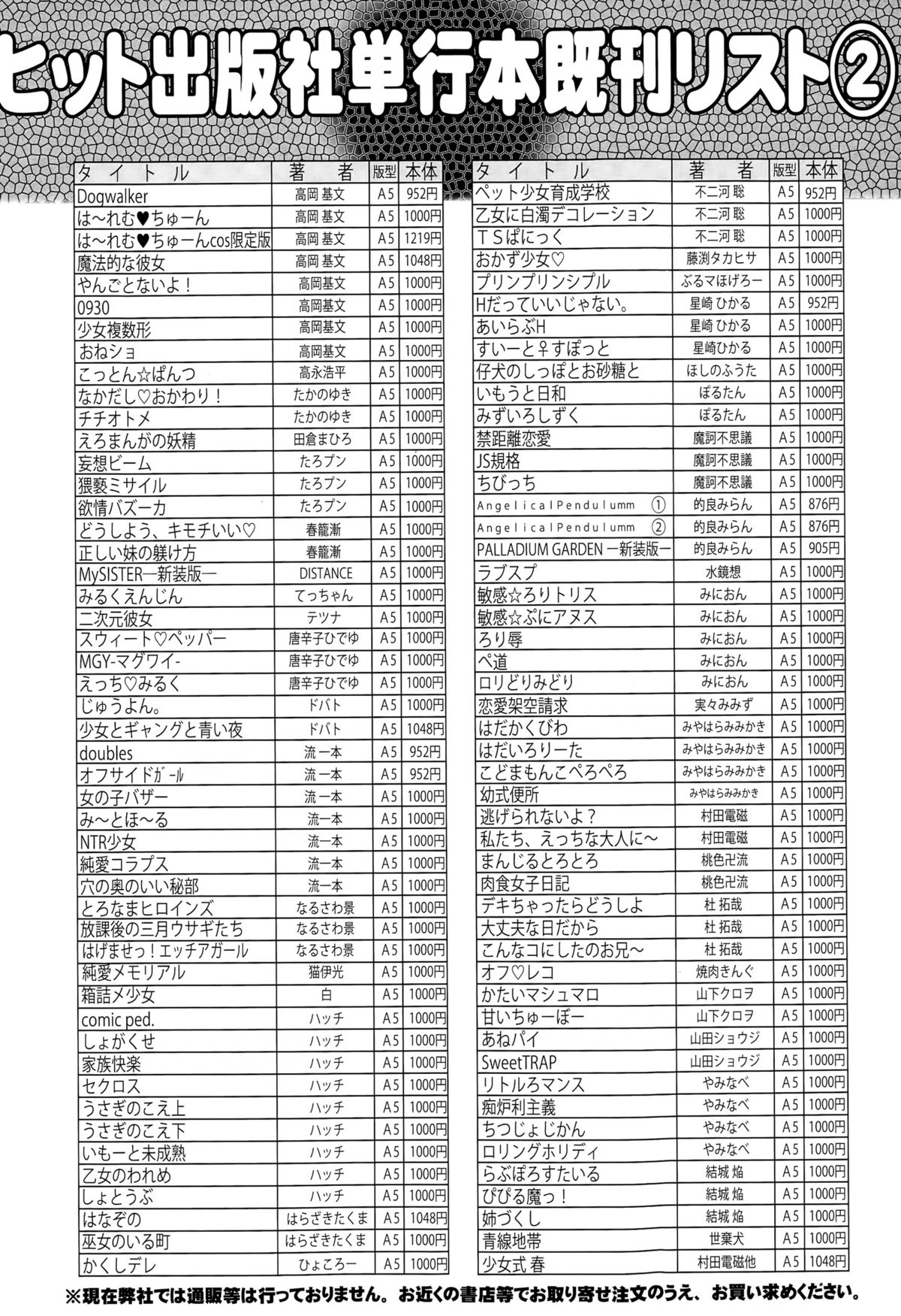 COMIC 阿吽 2015年8月号