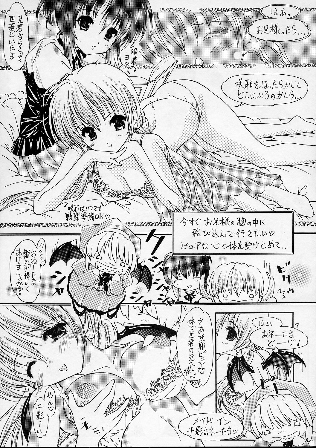 [Altyna (葵流奈)] Ikazuchi=電撃妹姫=Sister Princess (シスタープリンセス)