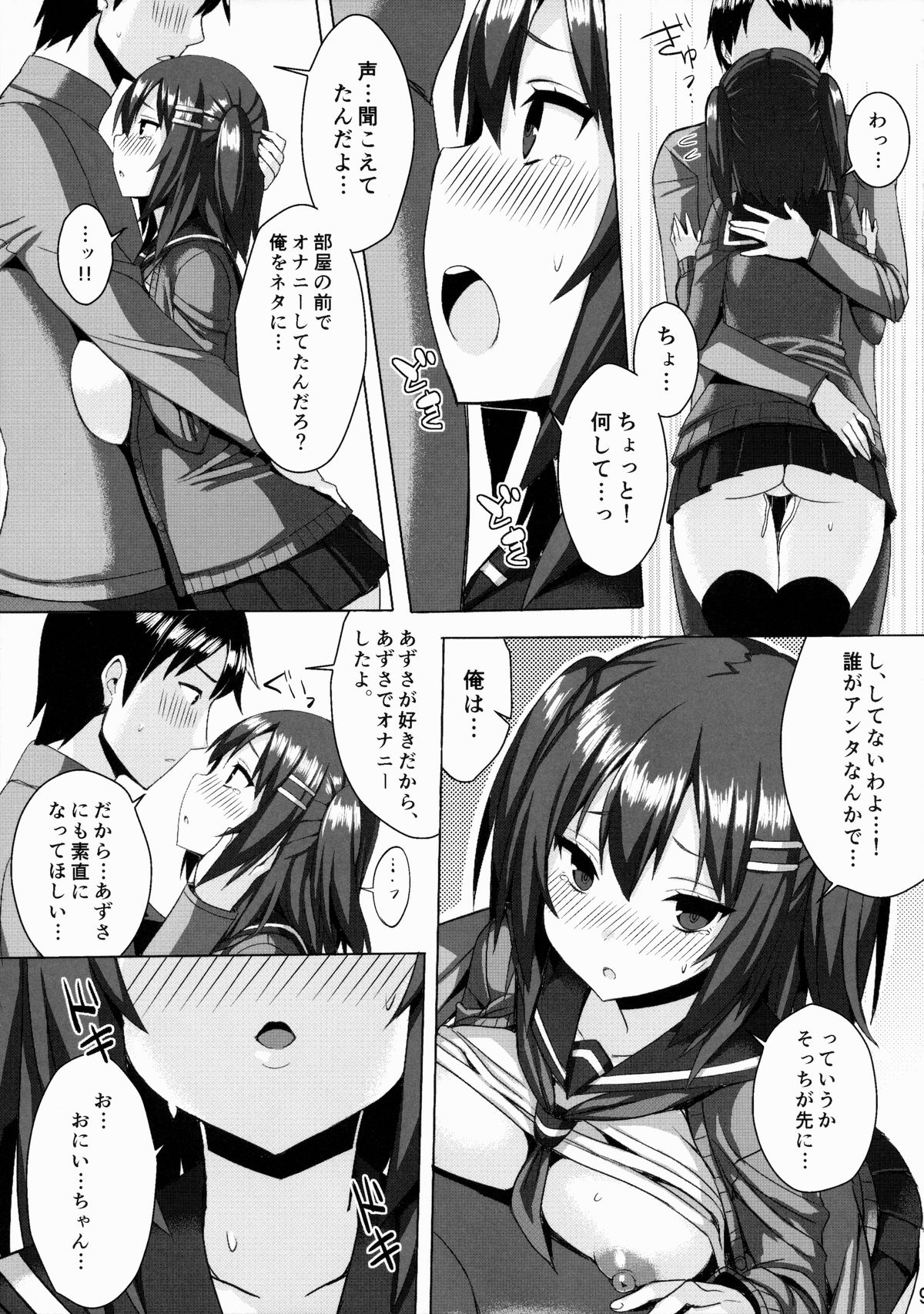 (CC大阪102) [ゐちぼっち (一宮夕羽)] 爆乳ツンデレ妹とメチャクチャせっくすしたい本