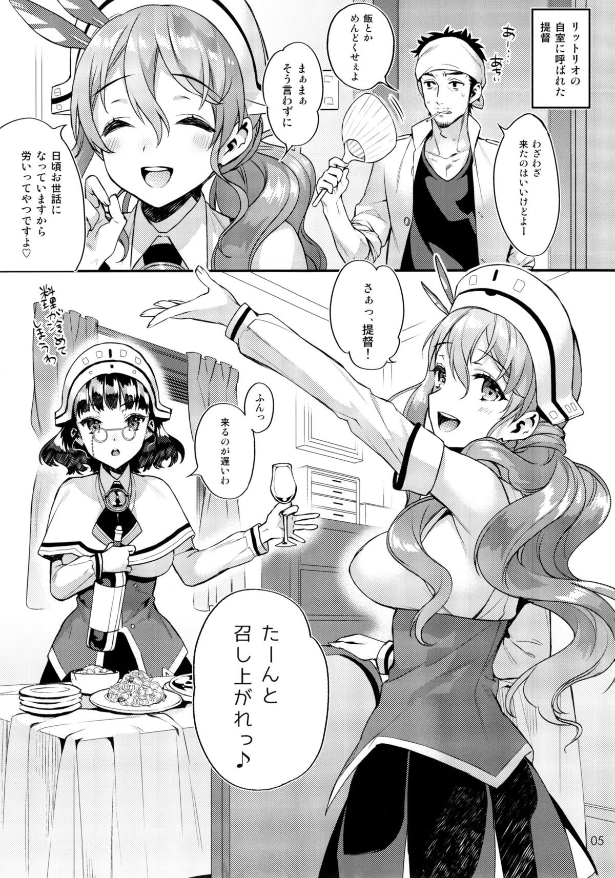 (C88) [いちごぱんつ (カグユヅ)] Buon appetito！- めしあがれ！- (艦隊これくしょん -艦これ-)