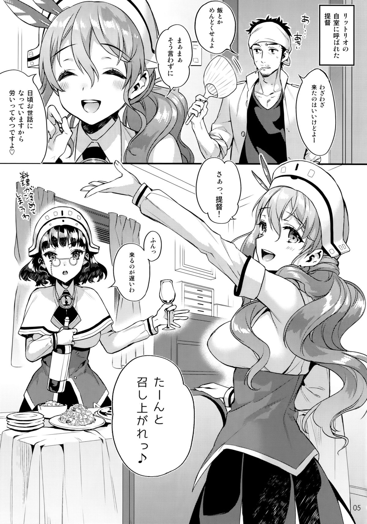 (C88) [いちごぱんつ (カグユヅ)] Buon appetito！- めしあがれ！- (艦隊これくしょん -艦これ-)