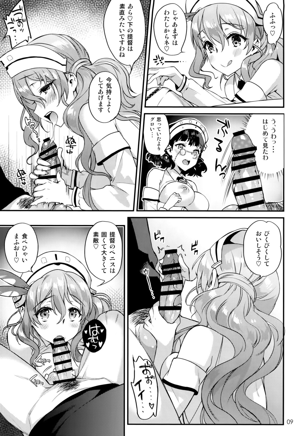 (C88) [いちごぱんつ (カグユヅ)] Buon appetito！- めしあがれ！- (艦隊これくしょん -艦これ-)