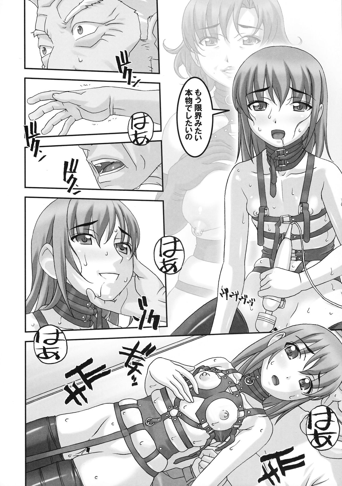 (C88) [大陸間弾道弾団 (桜ロマ子)] 淫獣～みだらなけもの～