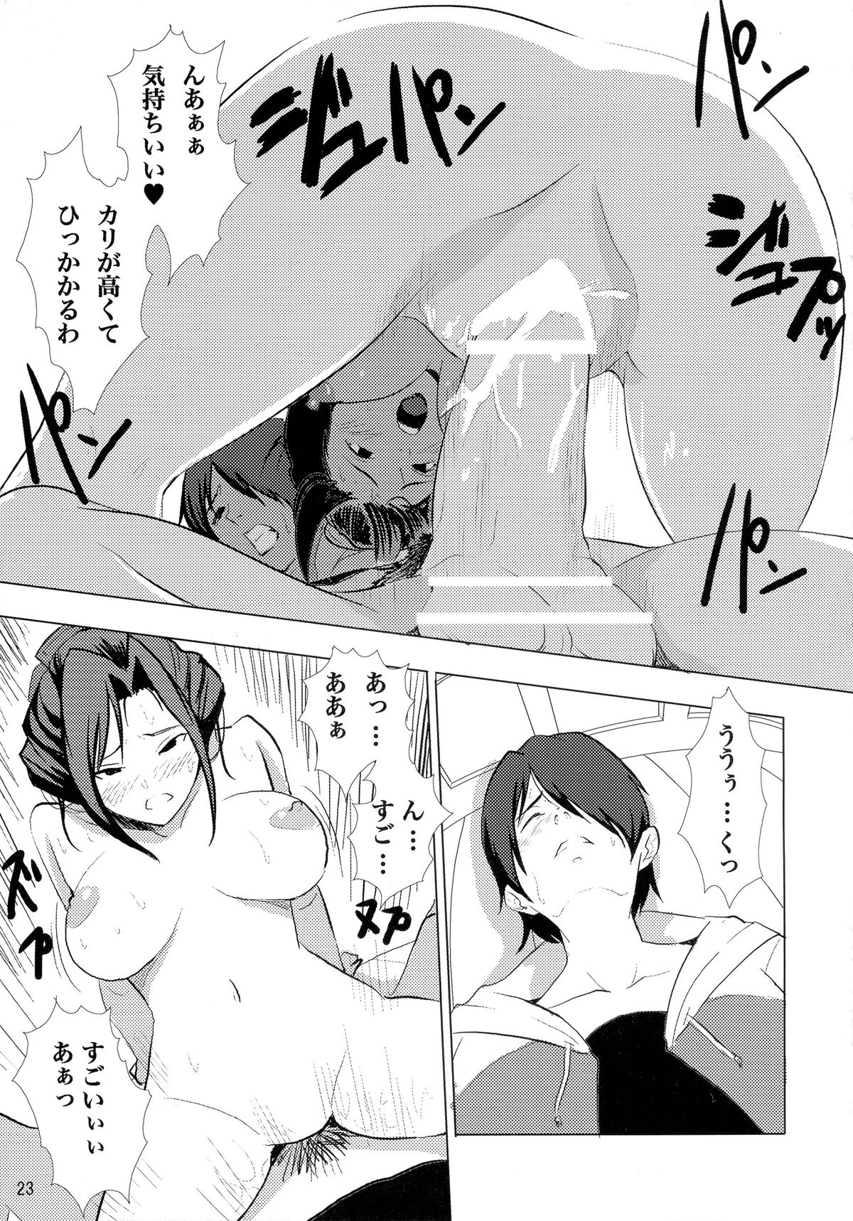 (コミコミ11) [比較的シンプルなパンティ (ギャツ汚、桜瀬月朱)] いっぺんイッてみる? (地獄少女)