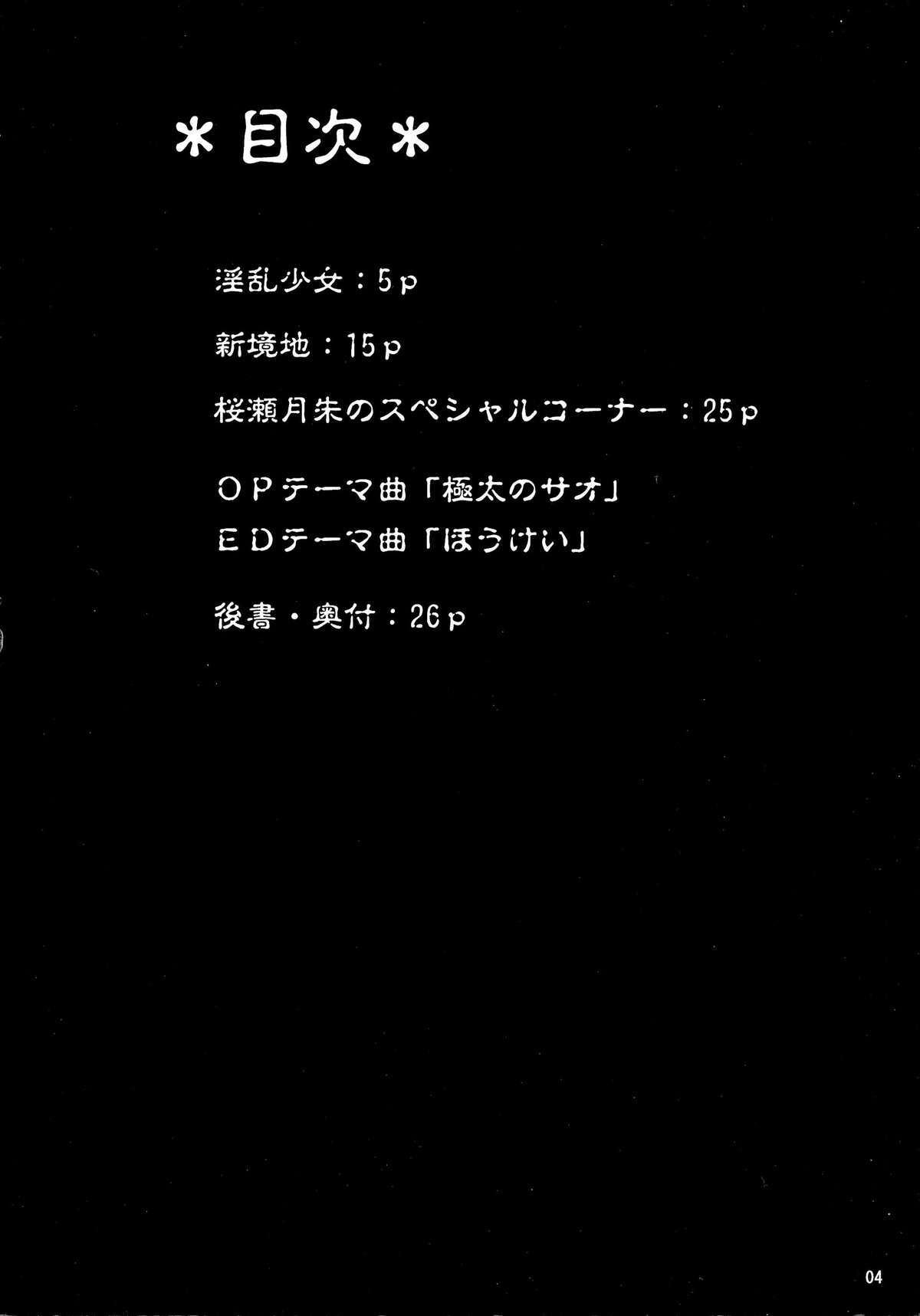 (コミコミ11) [比較的シンプルなパンティ (ギャツ汚、桜瀬月朱)] いっぺんイッてみる? (地獄少女)