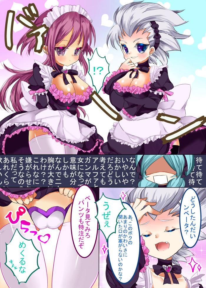 [ふぃーぜ (みぃふぃ)] セックスレベルをカンストさせたいっ!! (イナズマイレブンGO) [DL版] [見本]