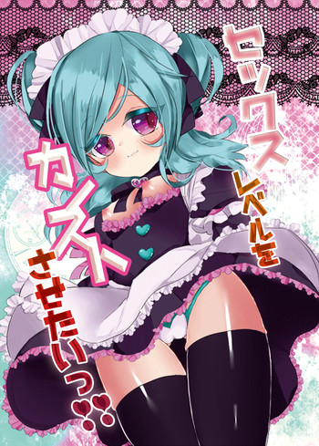 [ふぃーぜ (みぃふぃ)] セックスレベルをカンストさせたいっ!! (イナズマイレブンGO) [DL版] [見本]