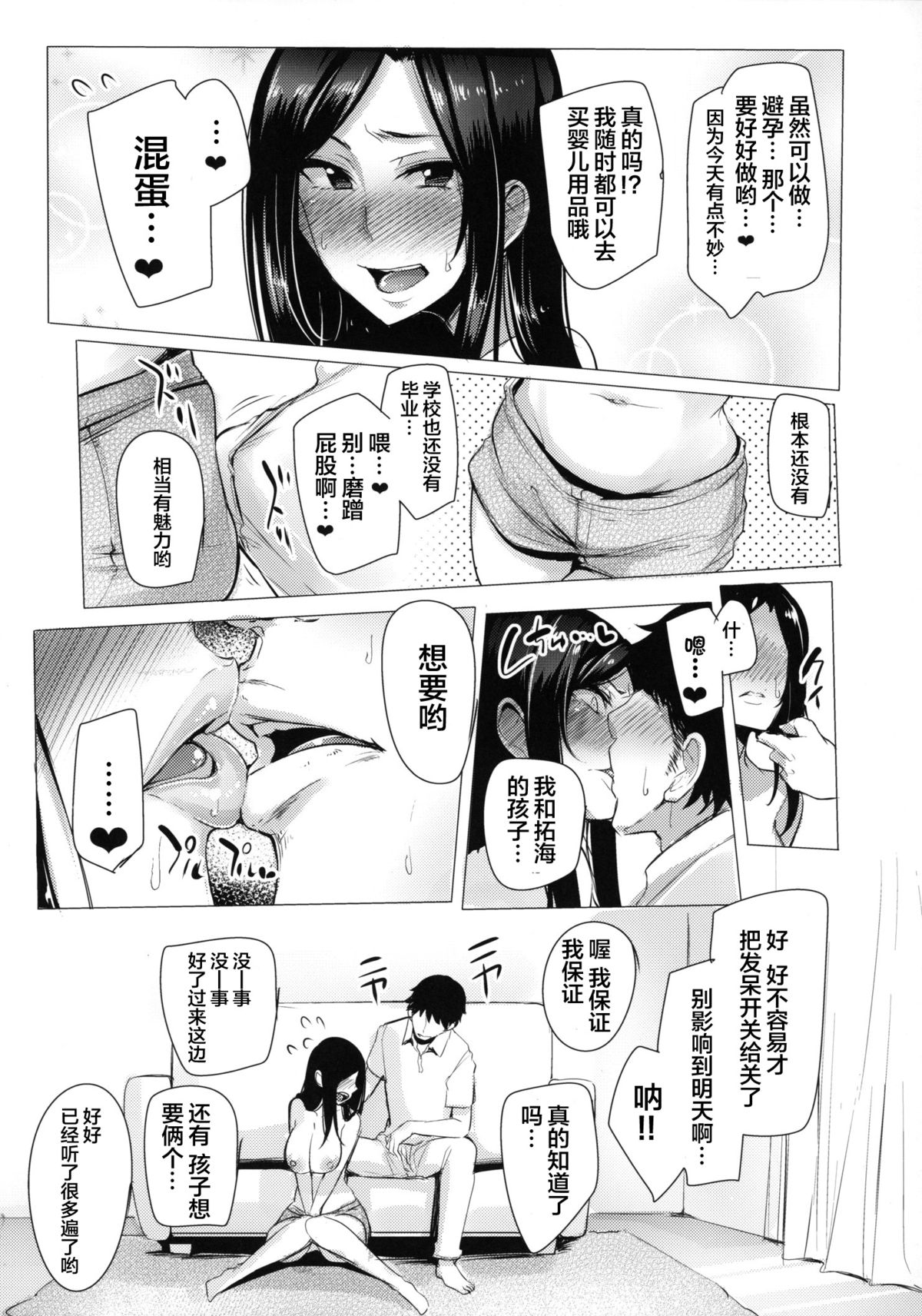 (C88) [A極振り (Sian)] 拓海と同棲しててオフが被ったらヤる事はもう１つしかない (アイドルマスター シンデレラガールズ) [中国翻訳]