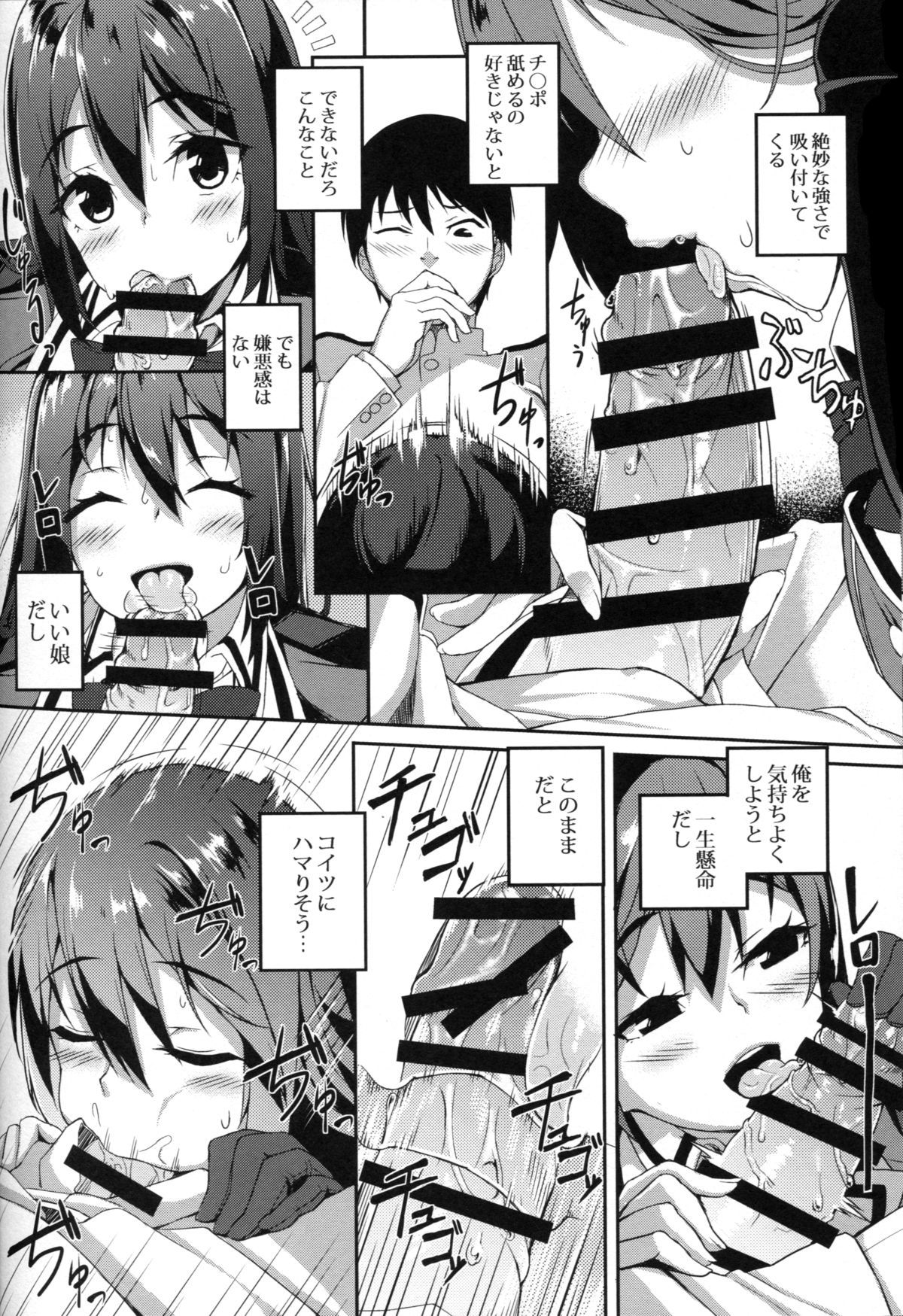 (C88) [ぎんしゃり。 (石鎚ぎんこ)] ちくま改二で!! (艦隊これくしょん -艦これ-)