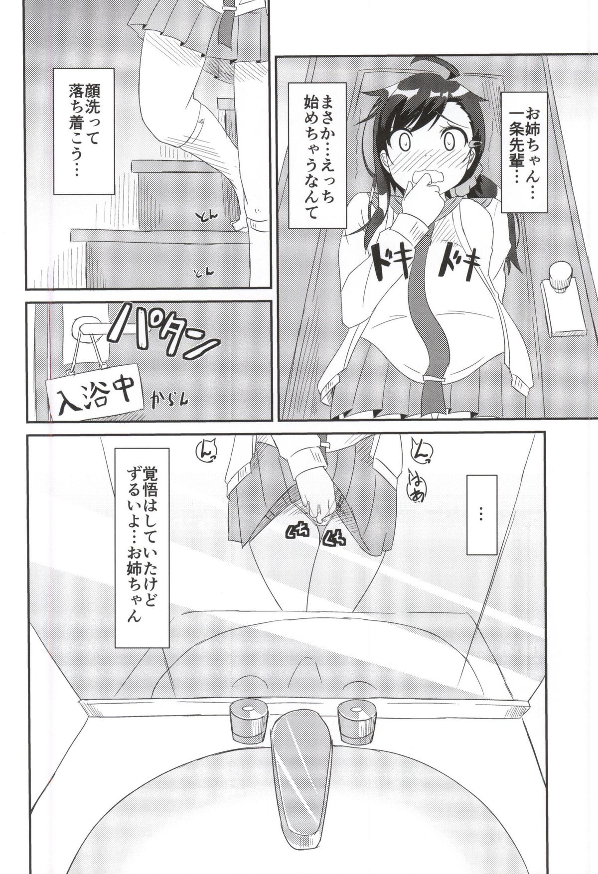 (COMIC1☆9) [Tori鍋 (Cla)] ニコイチ!! (ニセコイ)　