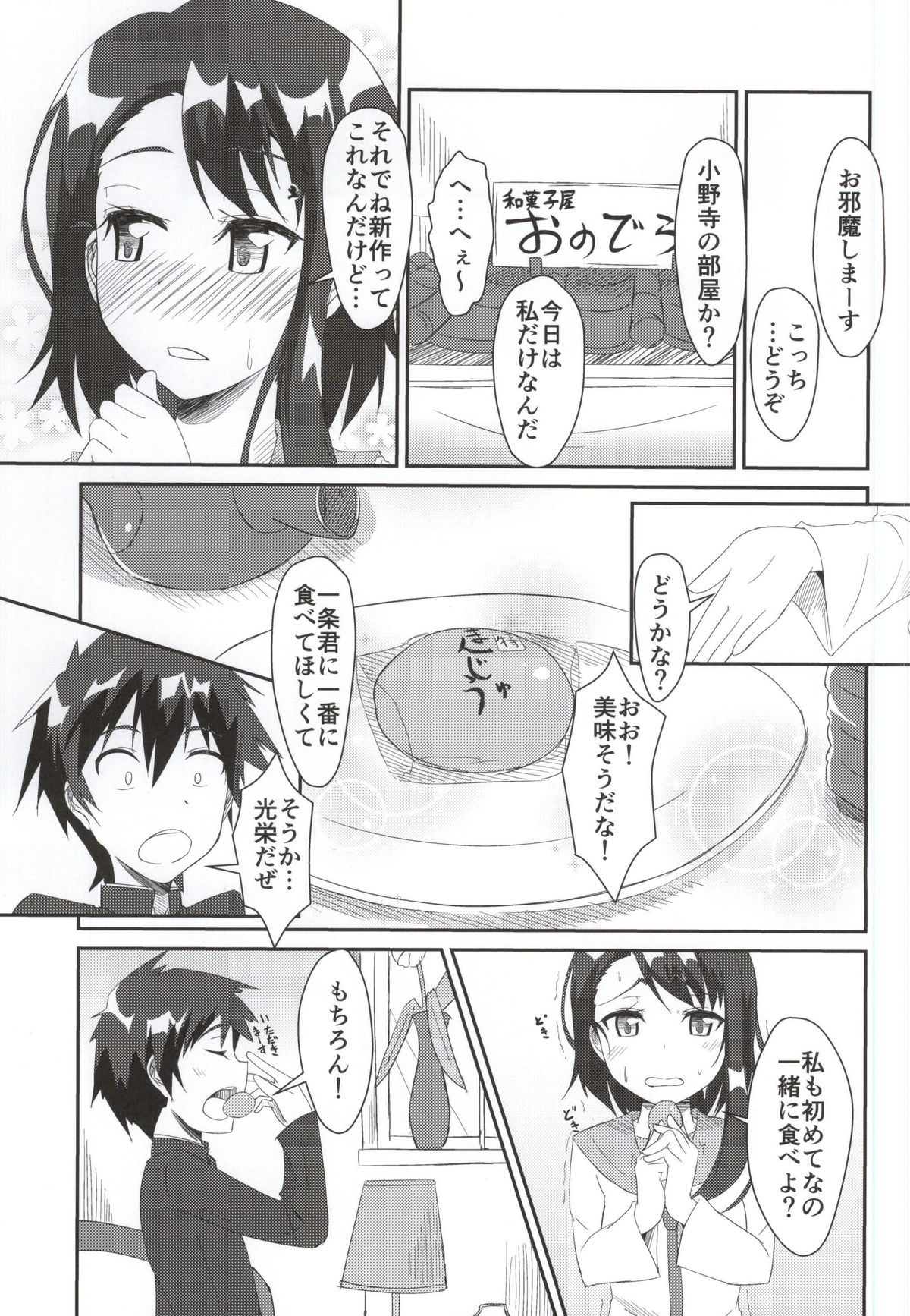 (COMIC1☆9) [Tori鍋 (Cla)] ニコイチ!! (ニセコイ)　