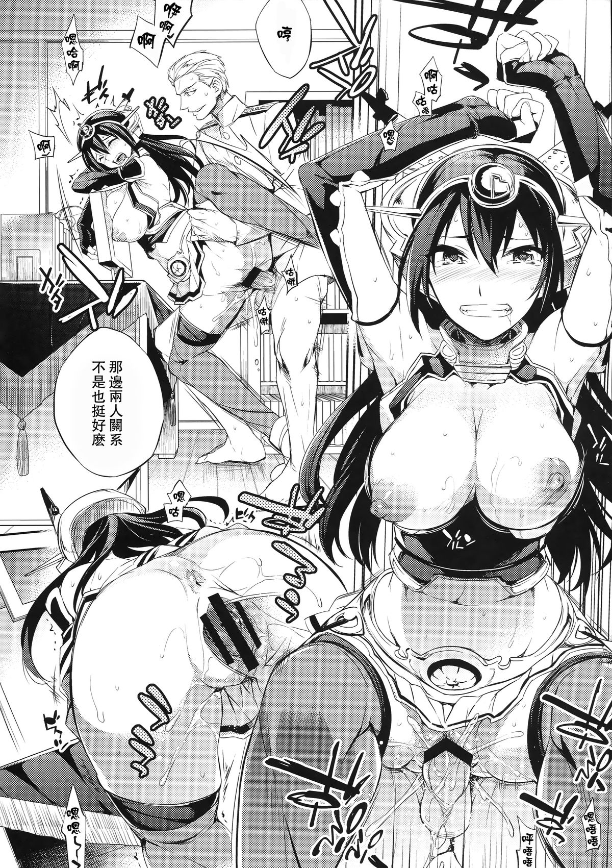 (C88) [Crazy9 (いちたか)] C9-20 姉妹戦艦改二 (艦隊これくしょん -艦これ-) [中国翻訳]