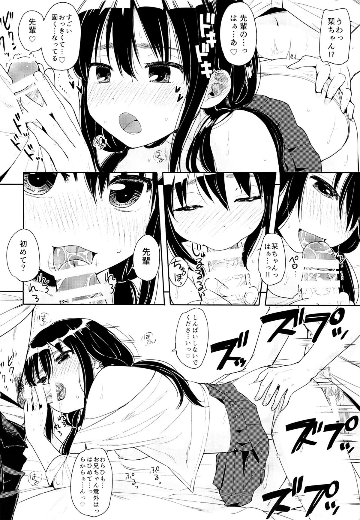 (C88) [何かのあたま! (ぴかお)] いもうと貸し出します。